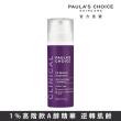 【寶拉珍選】1%A醇逆齡精華乳30ml