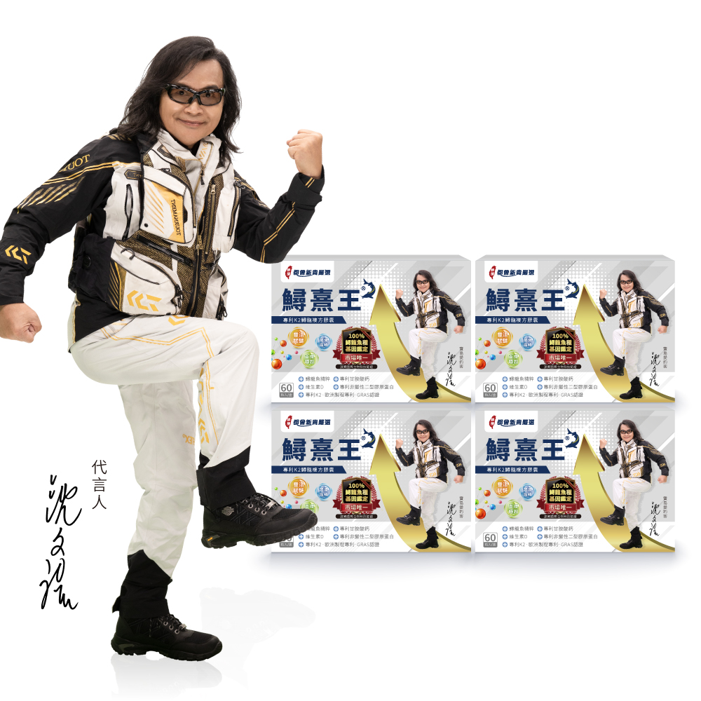 【沈文程有感代言 都會新貴嚴選】鱘熹王 專利K2龍複方膠囊 4盒(共240粒)