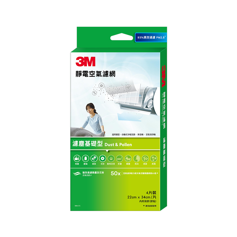【迎新年★下單抽dyson吸塵器】3M 淨化級靜電空氣濾網/冷氣濾網 9806-CTC(4片裝-適用冷氣/清淨機/除濕機)