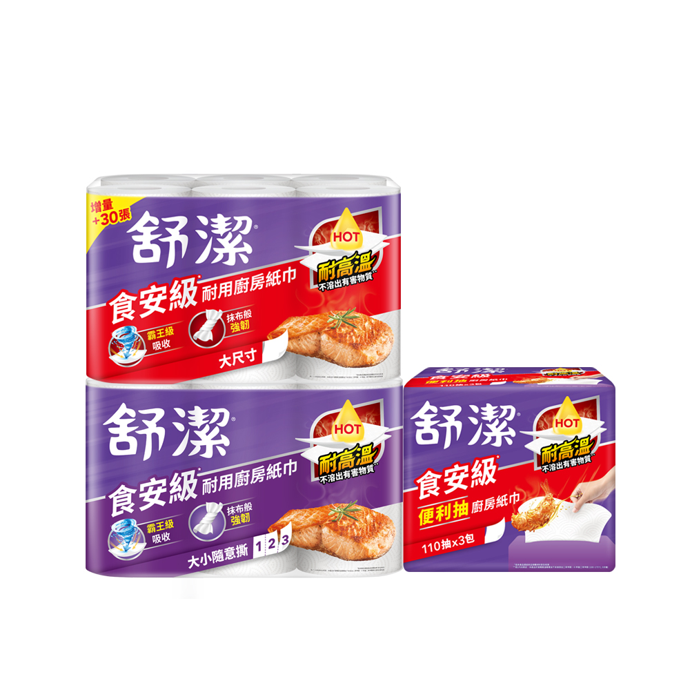 【Kleenex 舒潔】Viva廚房紙巾/控油廚紙/拋棄式抹布/抽取式廚房紙巾(舒潔廚房專用紙巾)