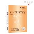 健本之源 功效專利股再造奧泌體