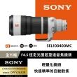 【SONY 索尼】SEL100400MC G Master 100-400mm 恆定超望遠變焦鏡頭 (公司貨 保固24個月)