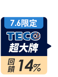 全站活動