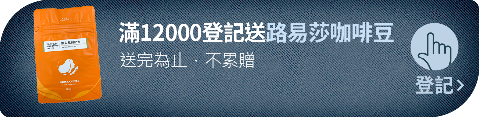 我要登記
