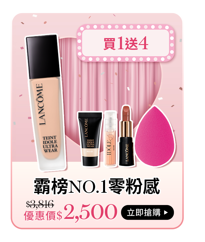 極光精華