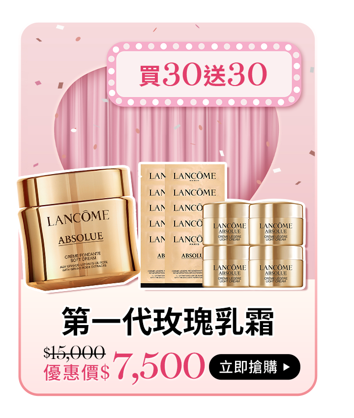 極光精華