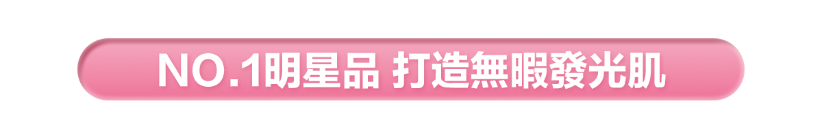 明星品