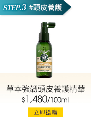 草本修護精華油100ml