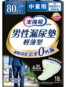 男性漏尿墊