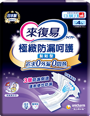 極緻防漏呵護