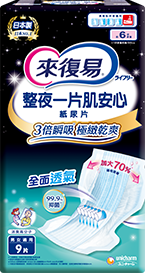 極緻防漏呵護