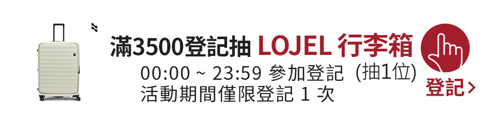 我要登記