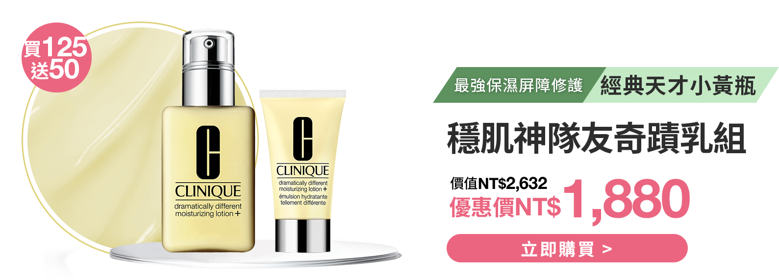 穩肌神隊友奇蹟乳組