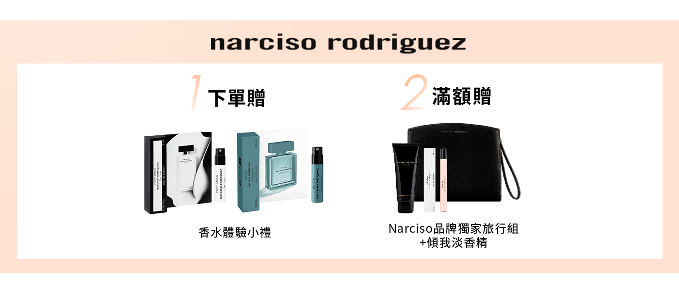 下單加碼贈