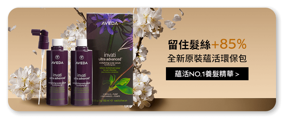 蘊活煥欣豐盈菁華
