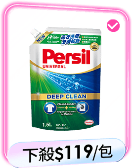 【ARIEL 】 4D抗菌洗衣膠囊60顆x4包/30顆x8包/1111/限量下殺(抗菌去漬/室內晾衣/自然微香)