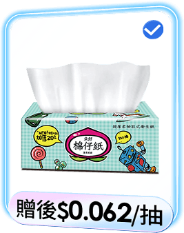 【Kleenex 舒潔】 雙11限定★熱銷霸王抽取衛生紙110抽x60包/*2箱