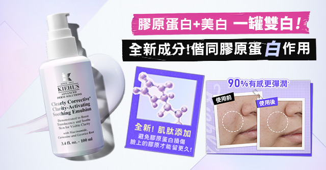 美白乳液 全新成分