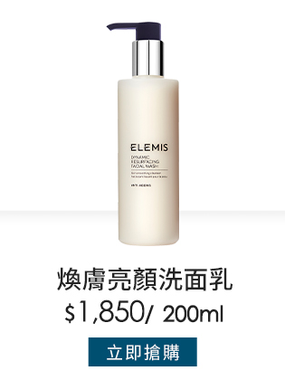 煥膚亮顏系列