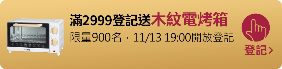 我要登記