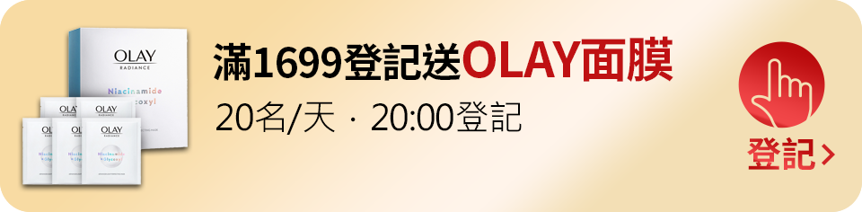 我要登記