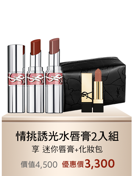 奢華印記鎖心唇釉2入組