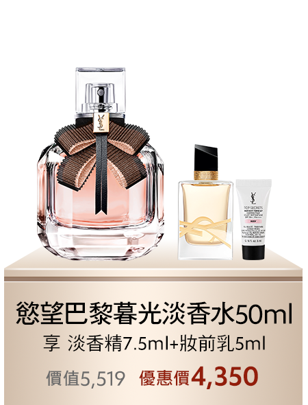 自由不羈裸膚之水 90ML