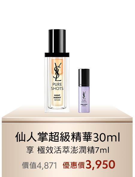仙人掌超級精華30ml