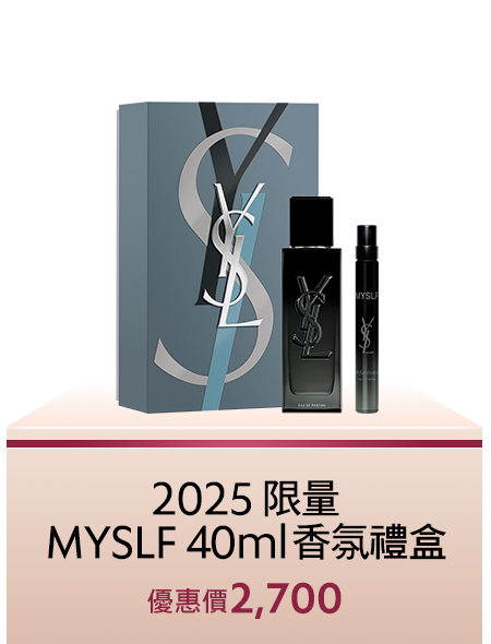 2025 限量慾望巴黎禮盒