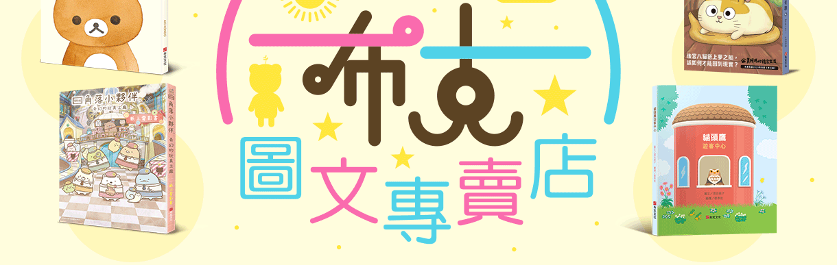 布克圖文專賣店