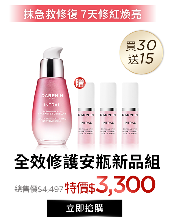 終結乾敏泡泡眼組​