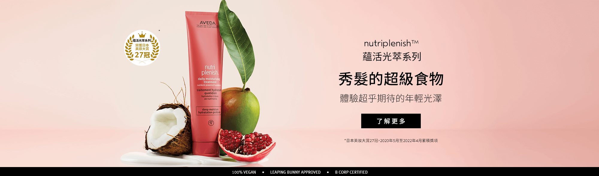 蘊活光萃系列