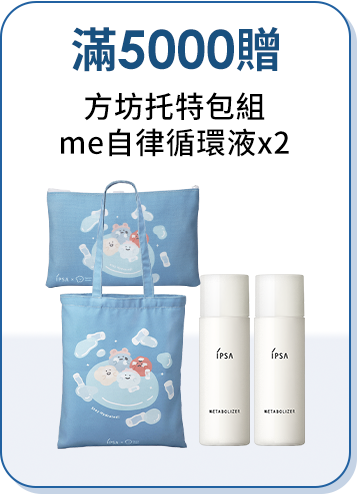 下單加碼贈