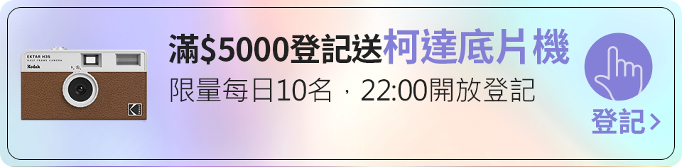 我要登記