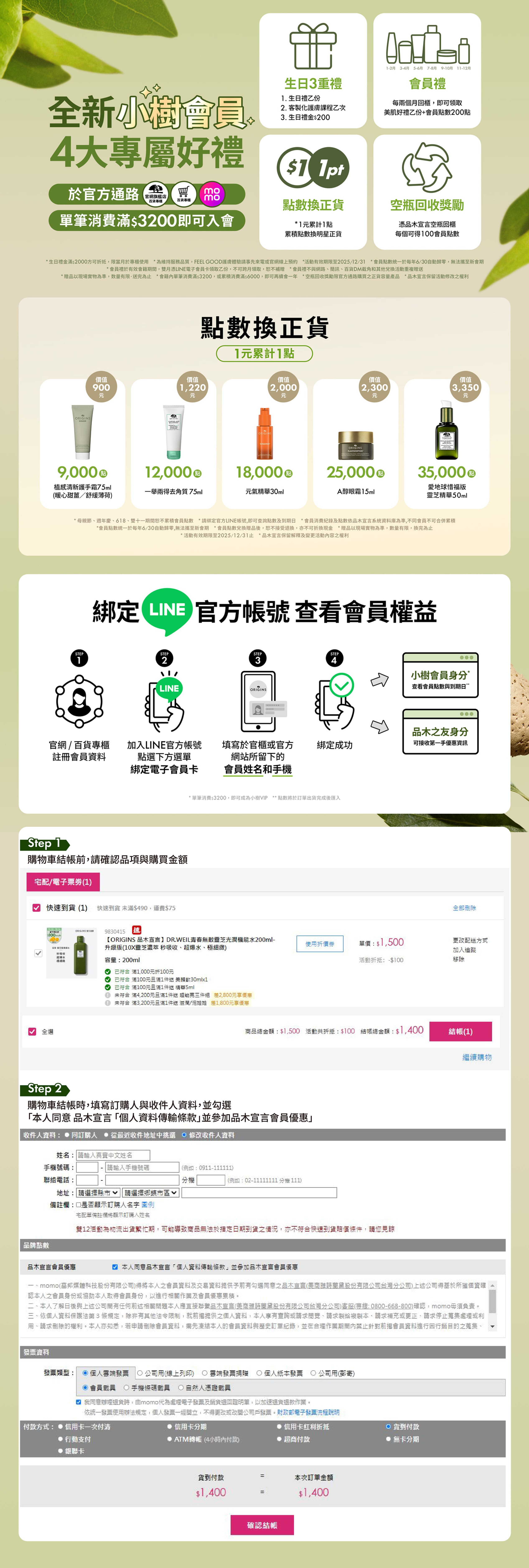 品木宣言官方旗艦店