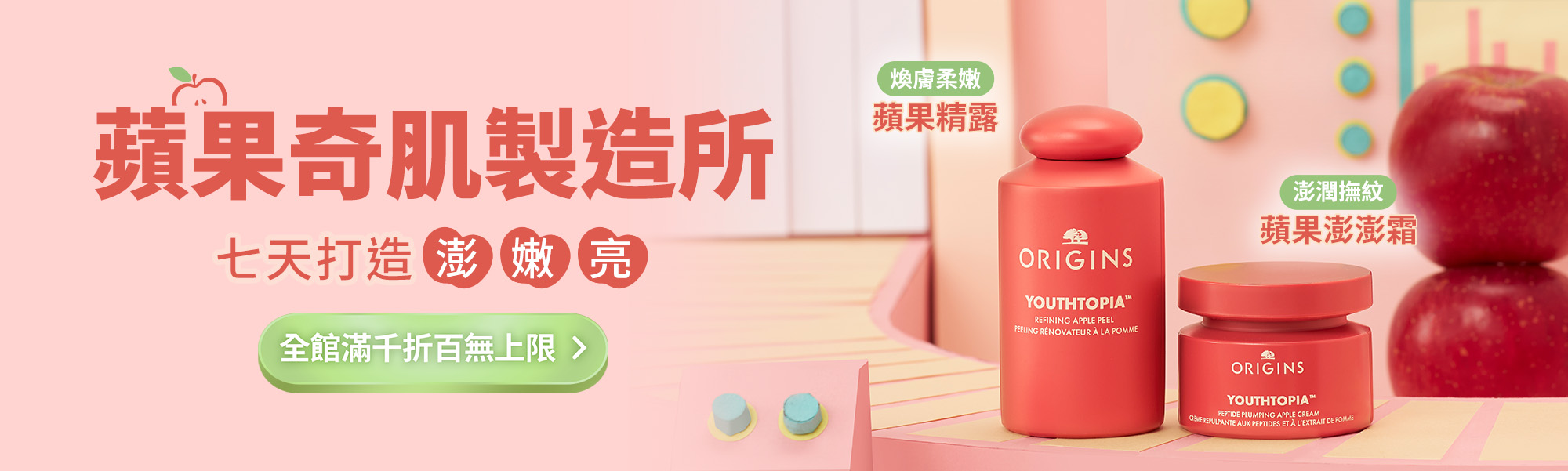 好蘋地球月