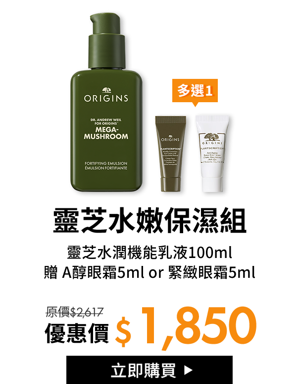 獨家限定組合02