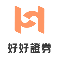 好好證券獨家禮遇