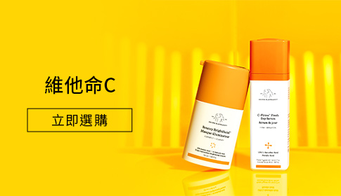 維他命C