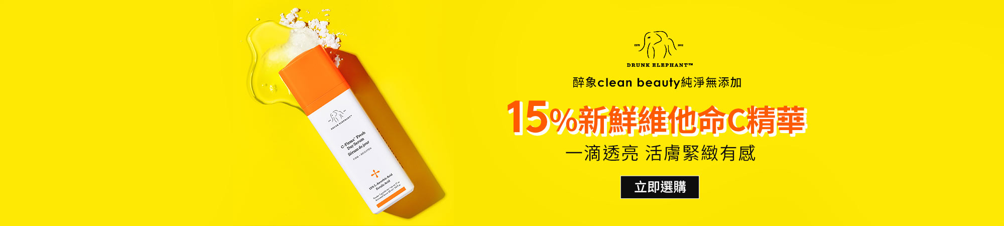 溫和刷酸 速效煥膚