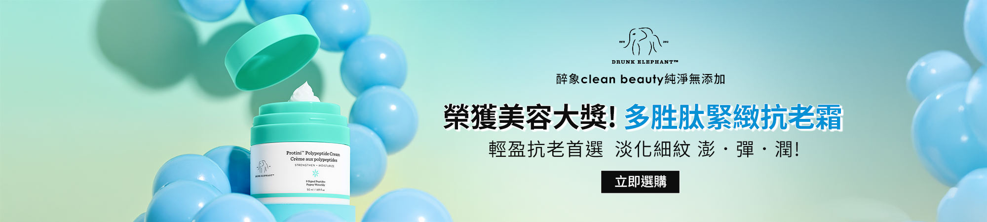 醉純萬用補水精華