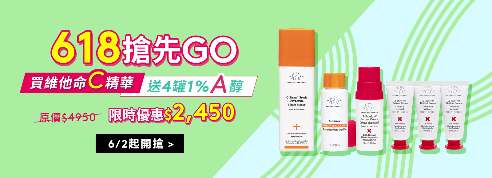 熱銷商品