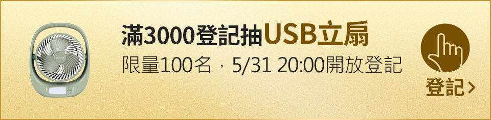 我要登記