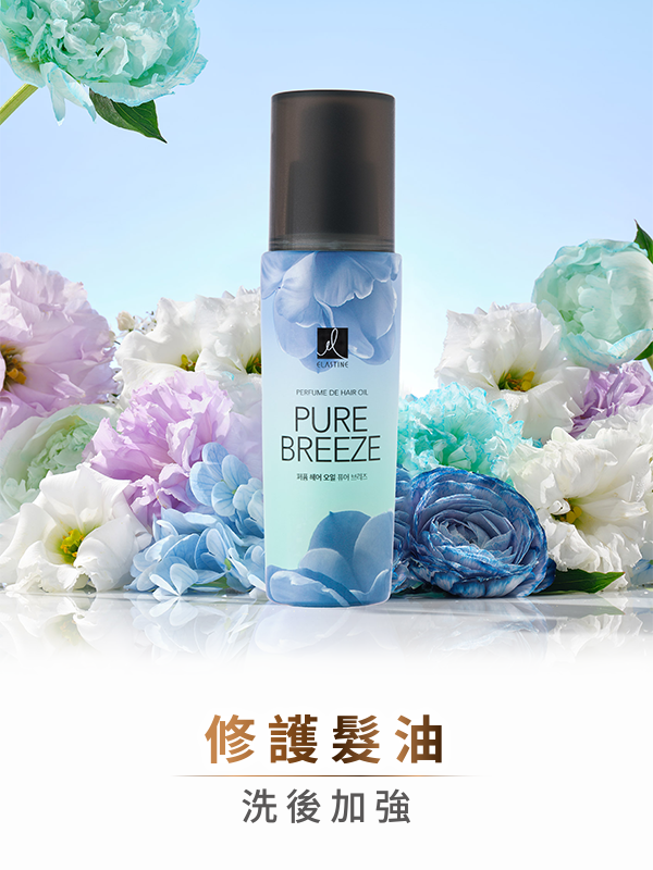 瞬效修護髮油