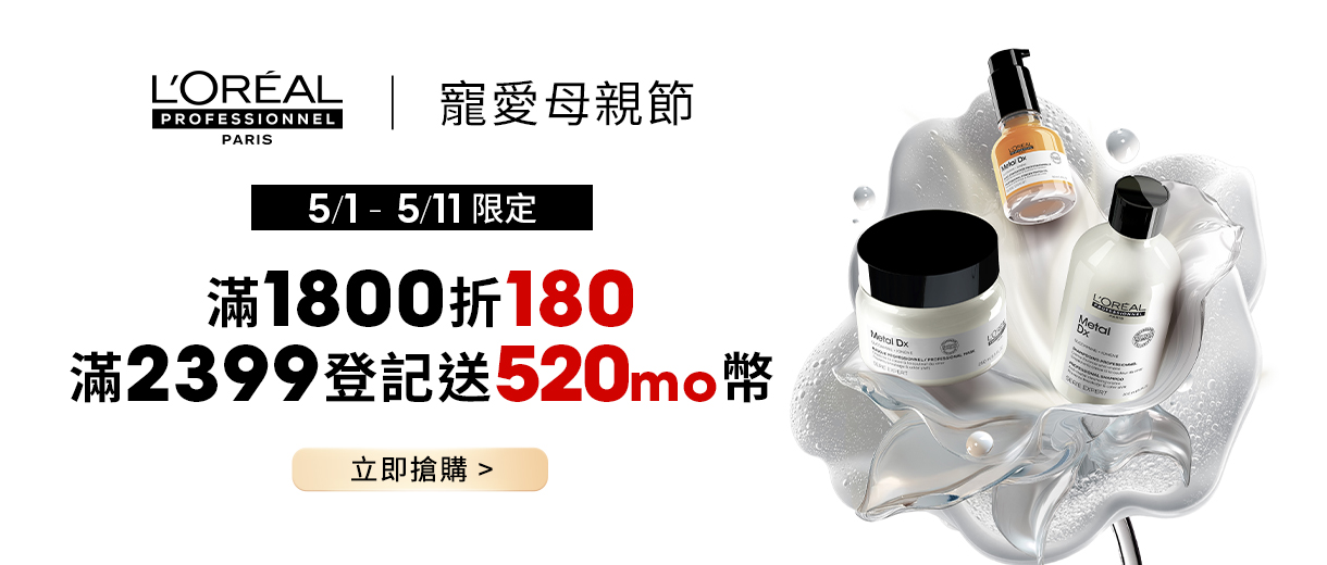 專業髮品蛇我其誰