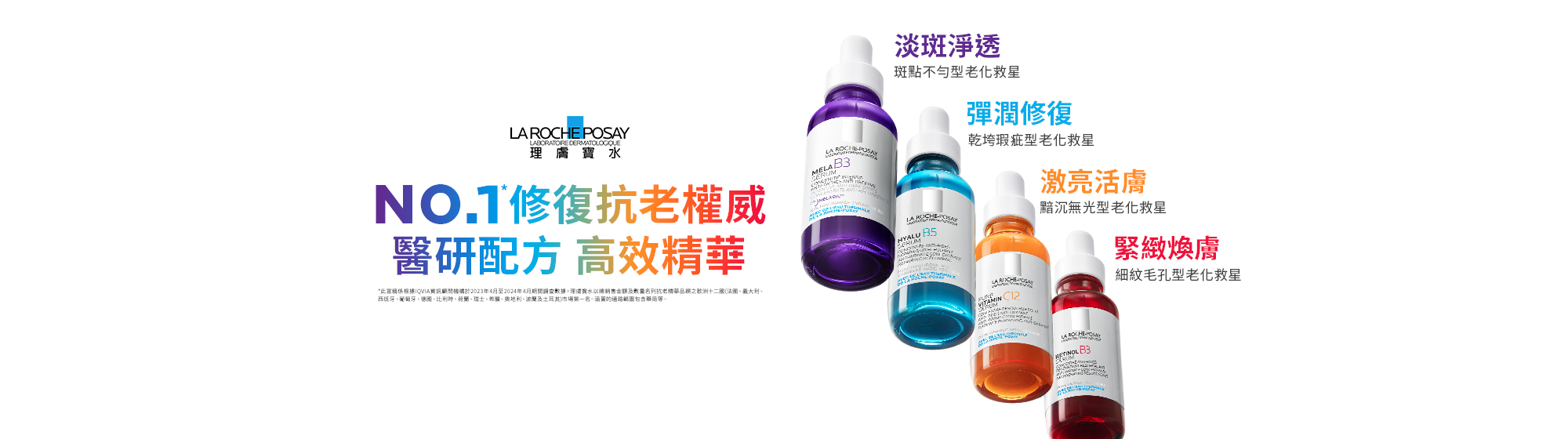 抗老精華