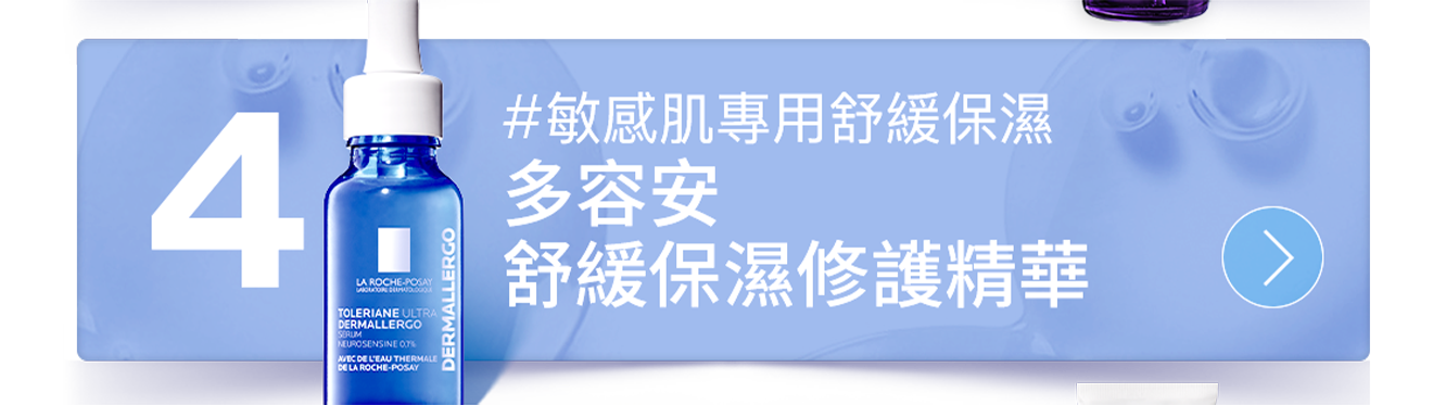 安心小藍瓶，1滴舒緩敏感保濕