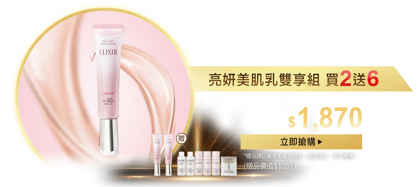 一抹潤色澎彈亮 ＃潤色小金管