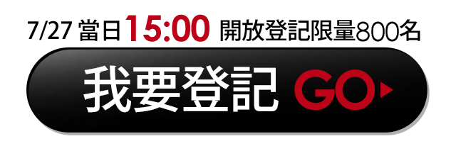 富邦銀行滿8800送880 Momo購物網