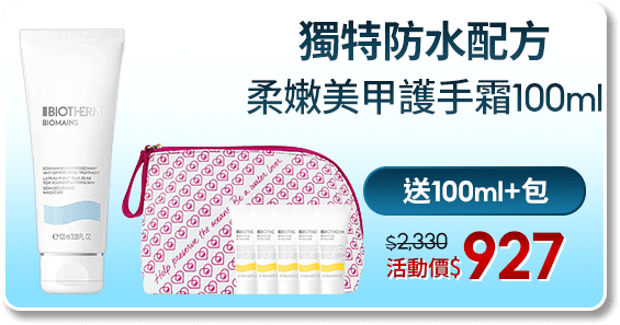 奇蹟三重酸煥膚身體精華
